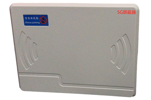 金东经济型移动通信干扰器7路