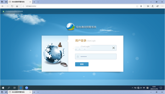  金东无线通信对讲调度网管系统