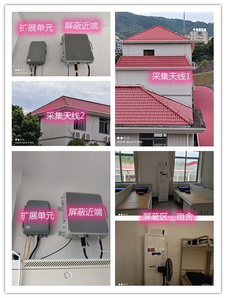  金东某武警部队宿舍屏蔽案例（数字信令级）
