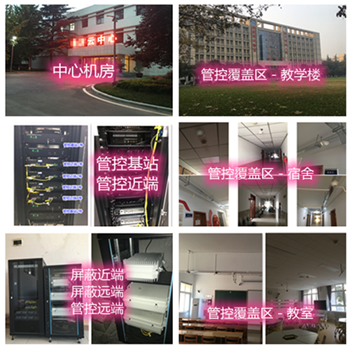 金东某军事院校管控案例（数字信令级）